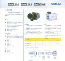 火焰检测器D-LC101、D-LC701、D-UC101